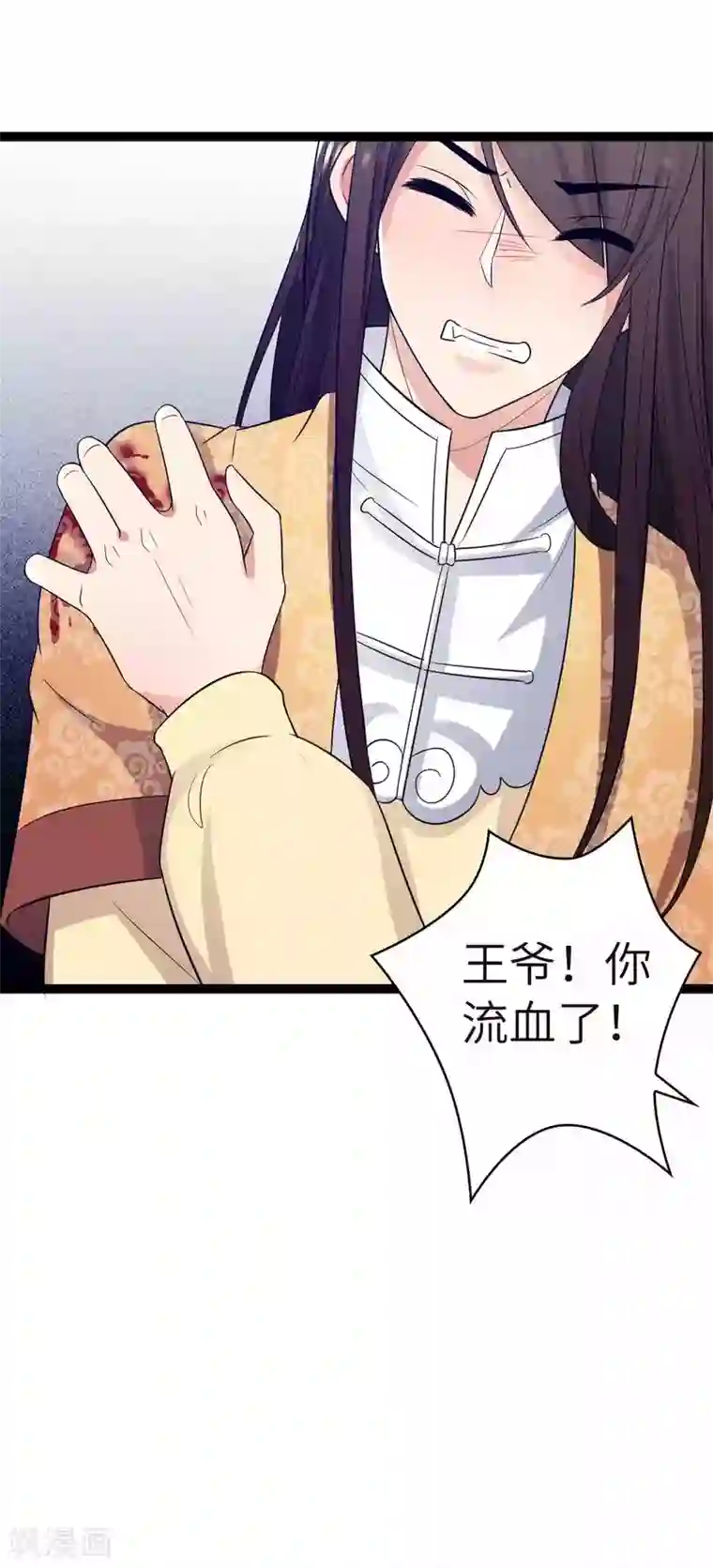 王爷的专属厨娘第27话 有件事骗了你