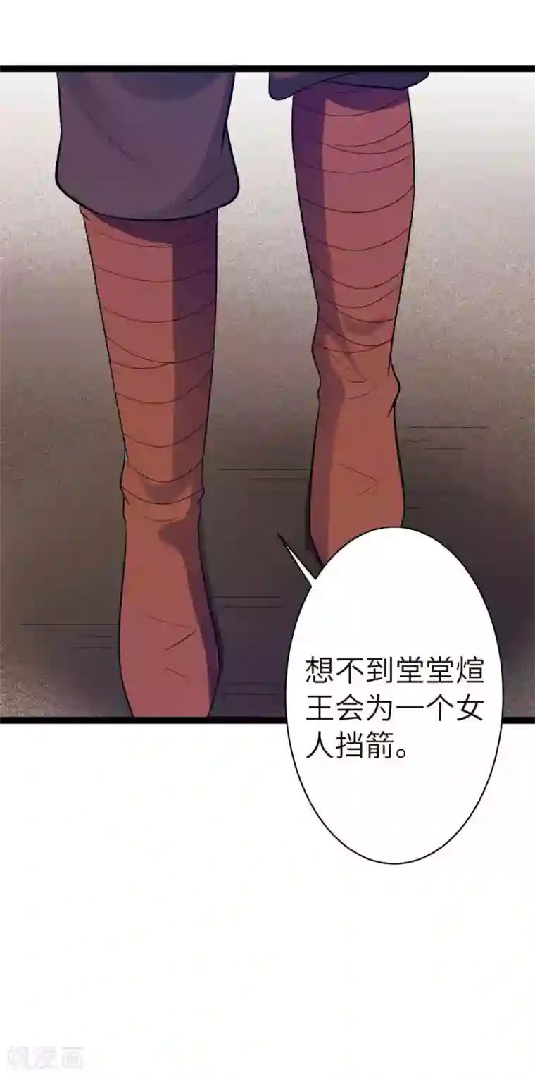 王爷的专属厨娘第27话 有件事骗了你