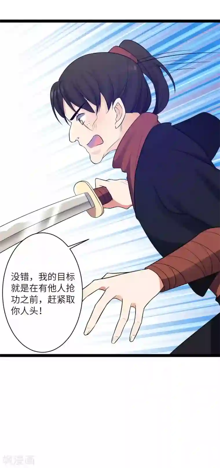 王爷的专属厨娘第27话 有件事骗了你