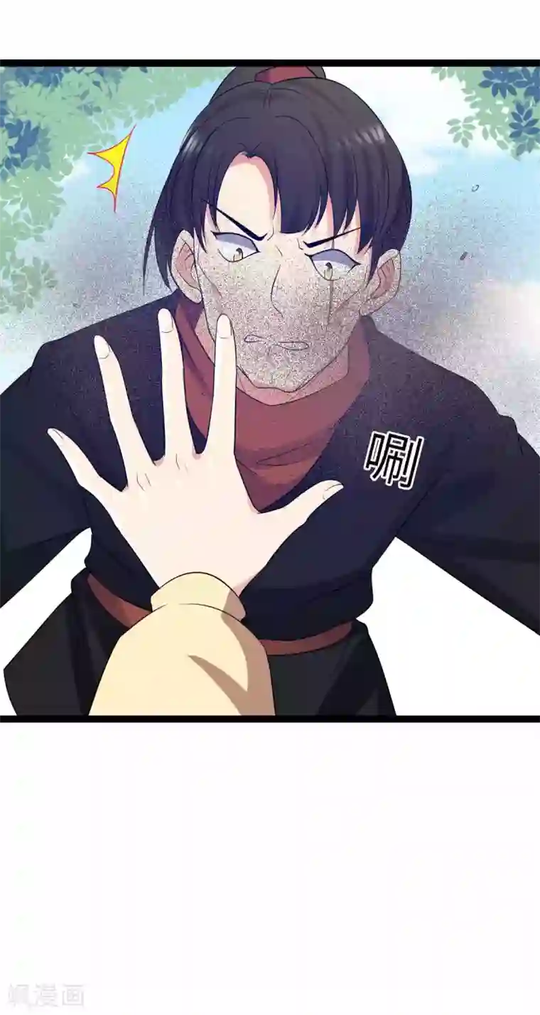 王爷的专属厨娘第27话 有件事骗了你