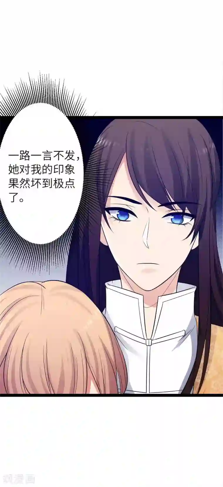 王爷的专属厨娘第27话 有件事骗了你