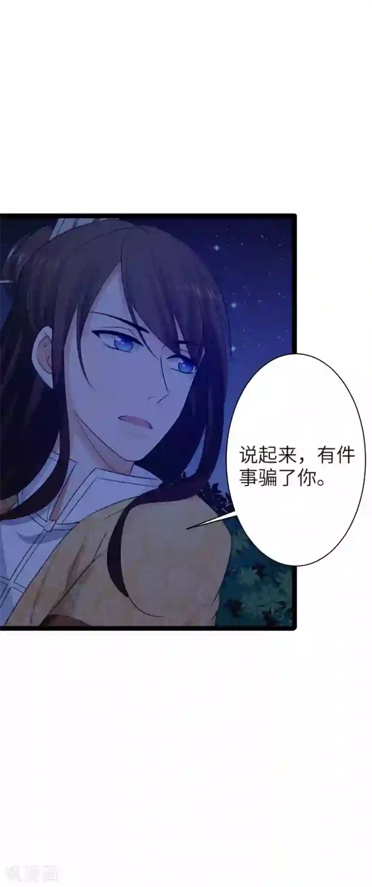 王爷的专属厨娘第27话 有件事骗了你