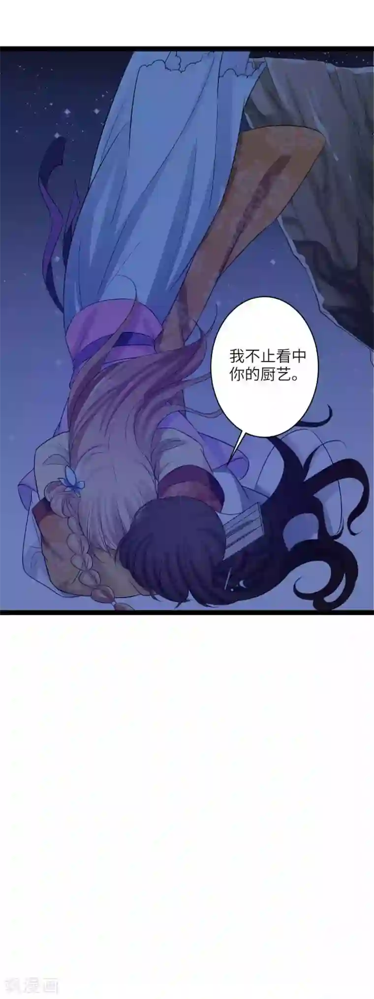 王爷的专属厨娘第27话 有件事骗了你