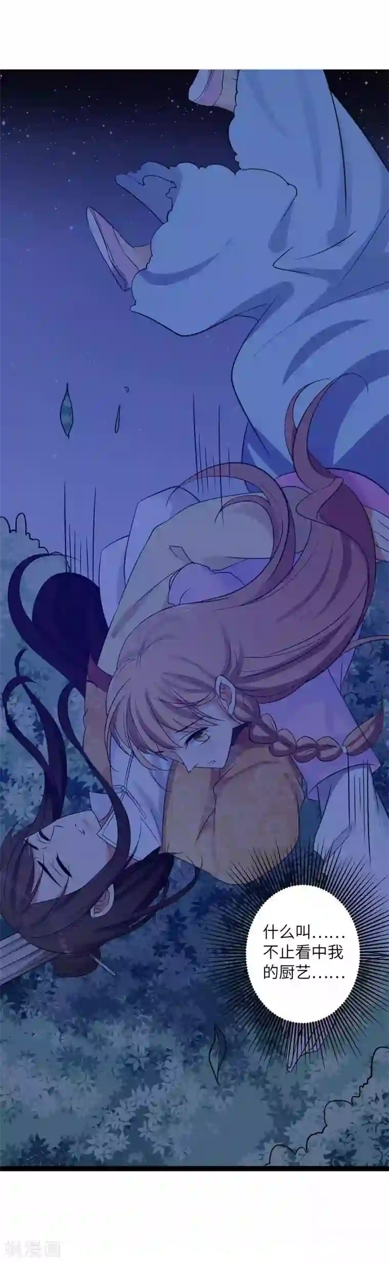 王爷的专属厨娘第28话 之昂你可还爱她