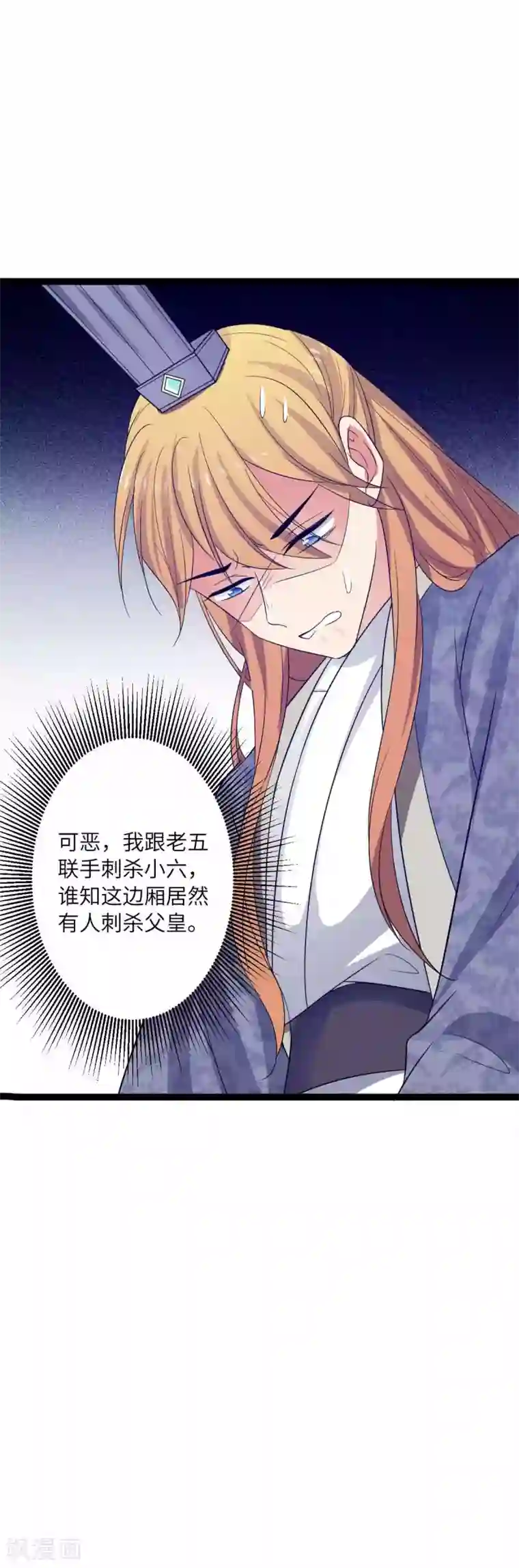 王爷的专属厨娘第28话 之昂你可还爱她