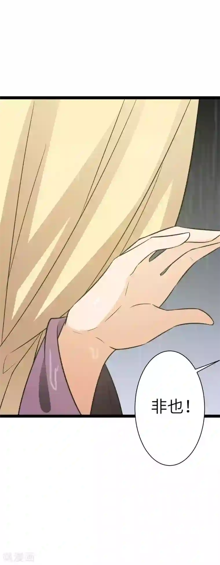 王爷的专属厨娘第28话 之昂你可还爱她