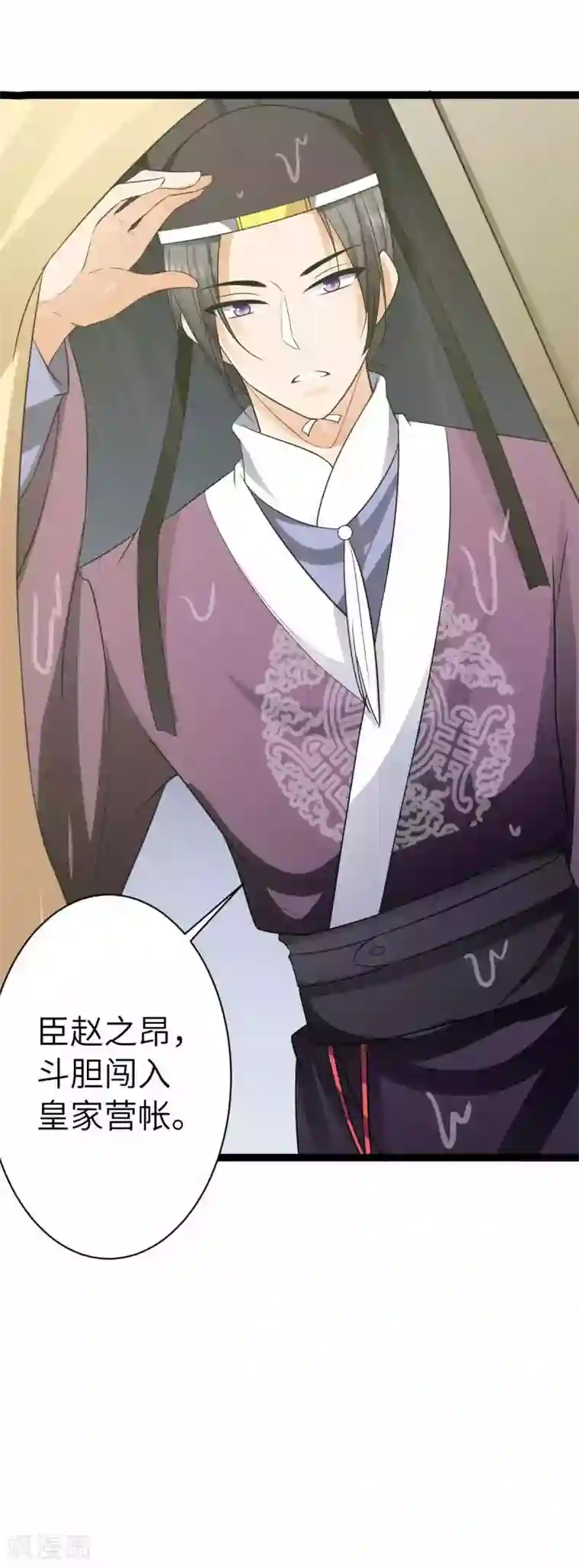 王爷的专属厨娘第28话 之昂你可还爱她