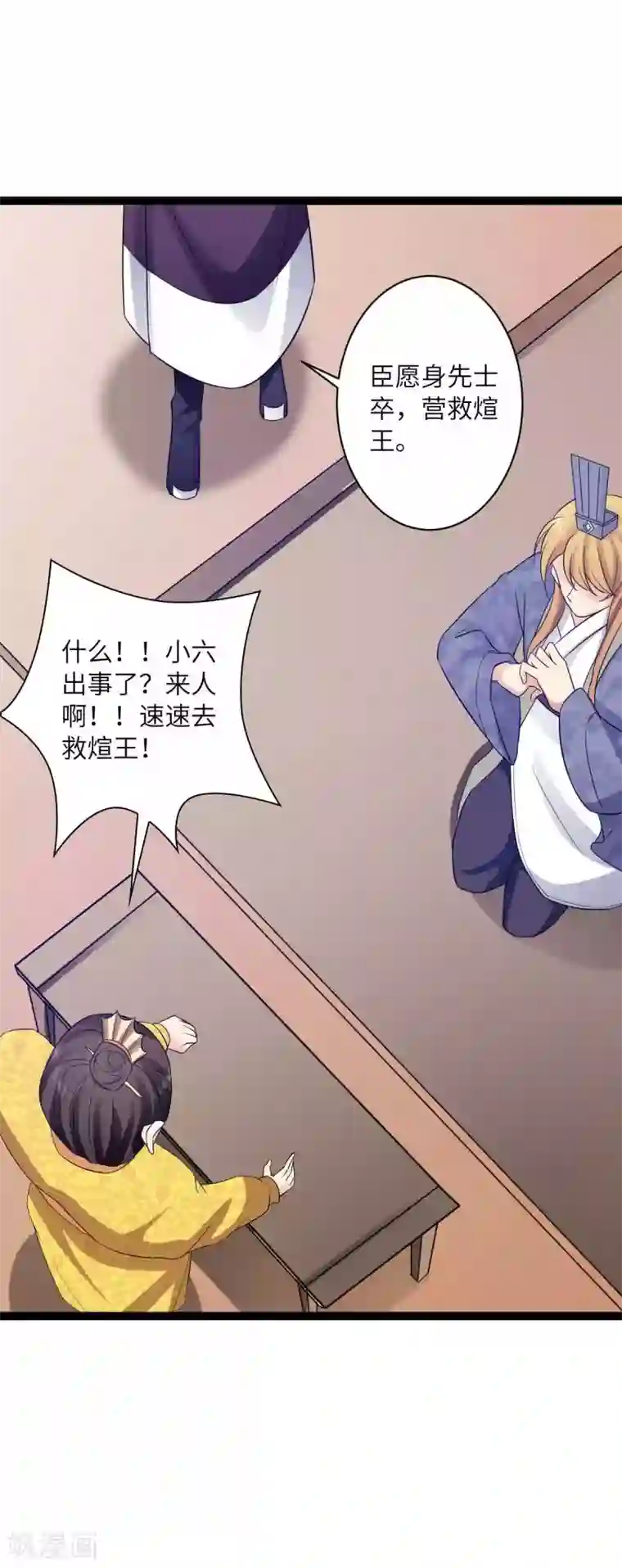 王爷的专属厨娘第28话 之昂你可还爱她