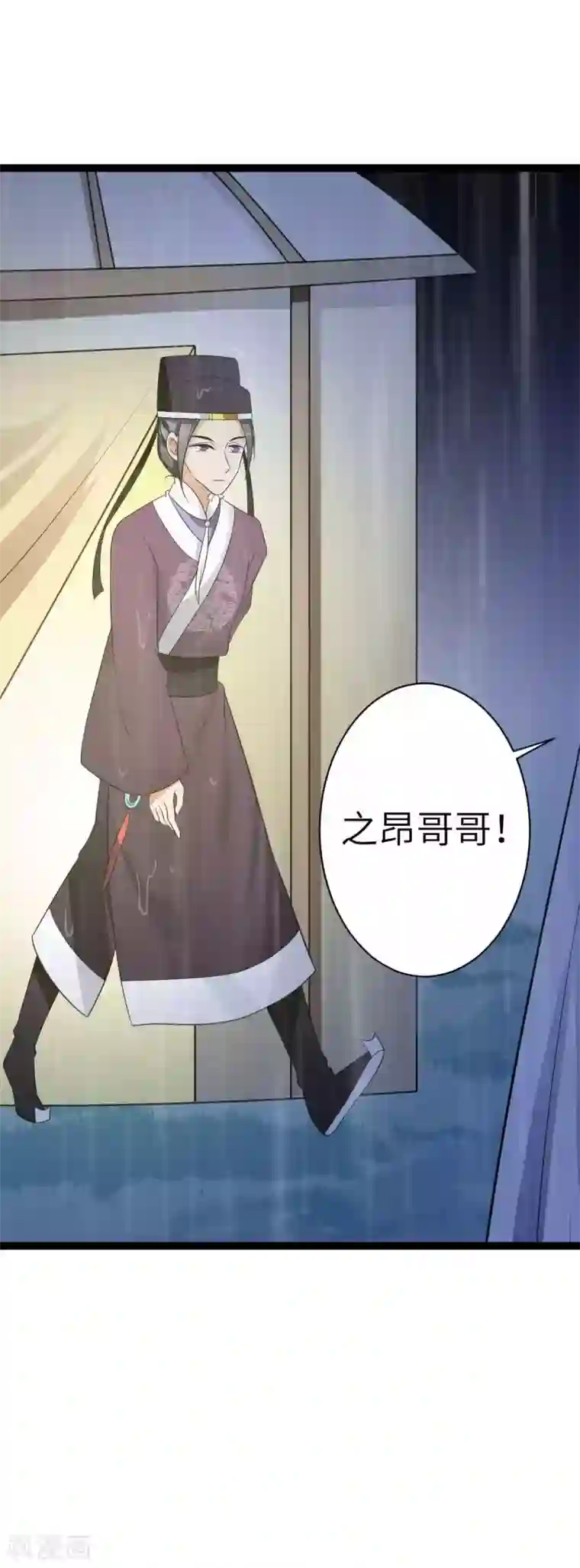 王爷的专属厨娘第28话 之昂你可还爱她