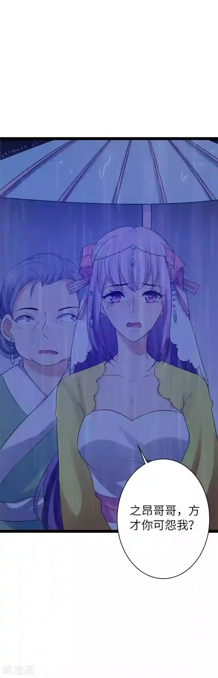 王爷的专属厨娘第28话 之昂你可还爱她