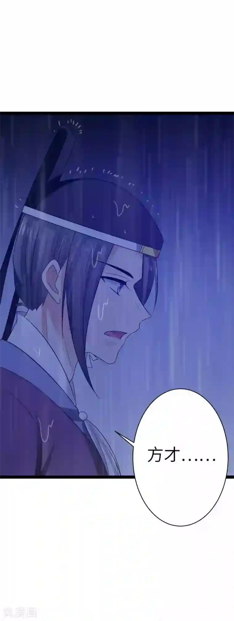 王爷的专属厨娘第28话 之昂你可还爱她