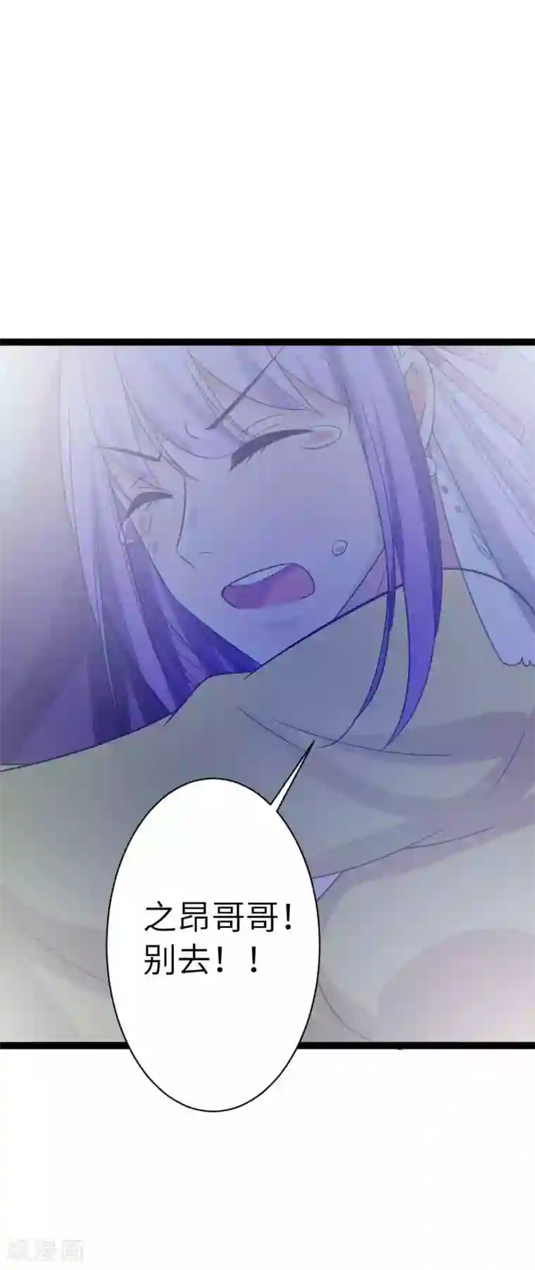 王爷的专属厨娘第28话 之昂你可还爱她