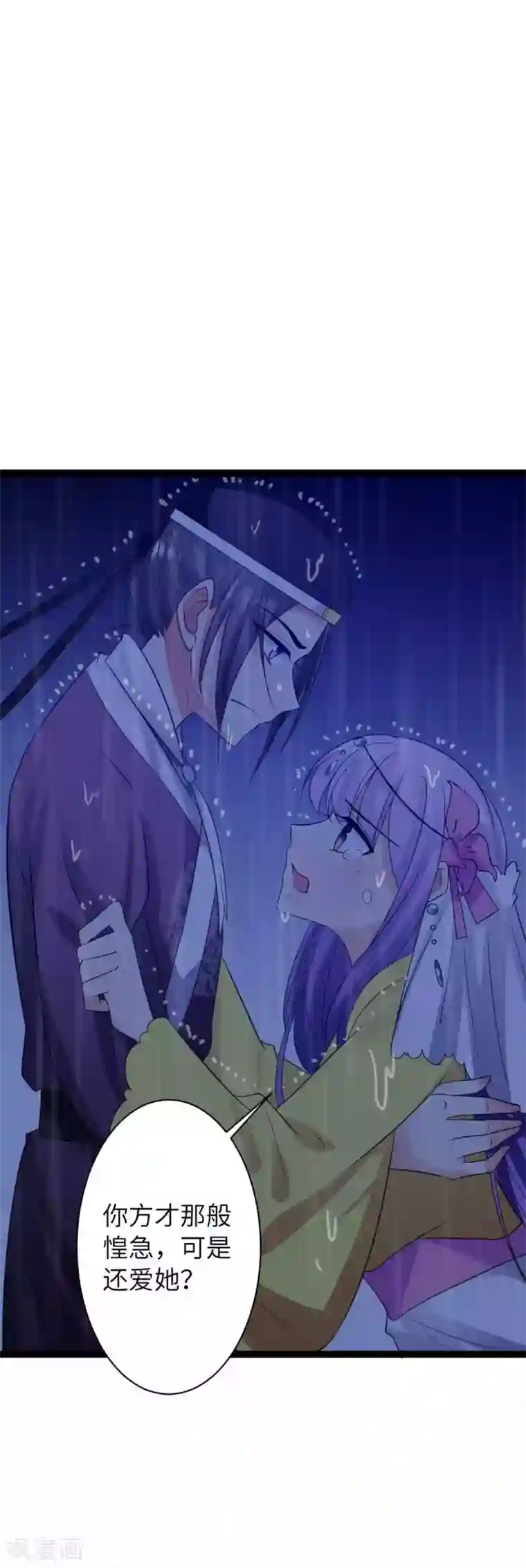 王爷的专属厨娘第28话 之昂你可还爱她