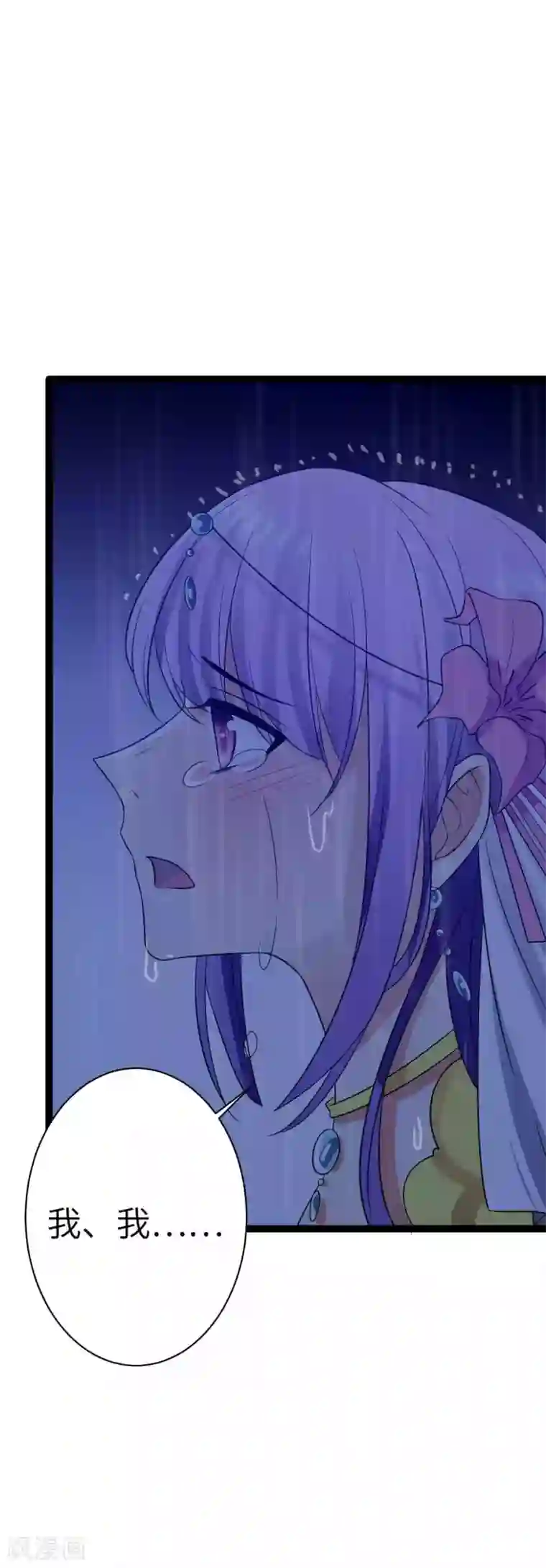 王爷的专属厨娘第28话 之昂你可还爱她