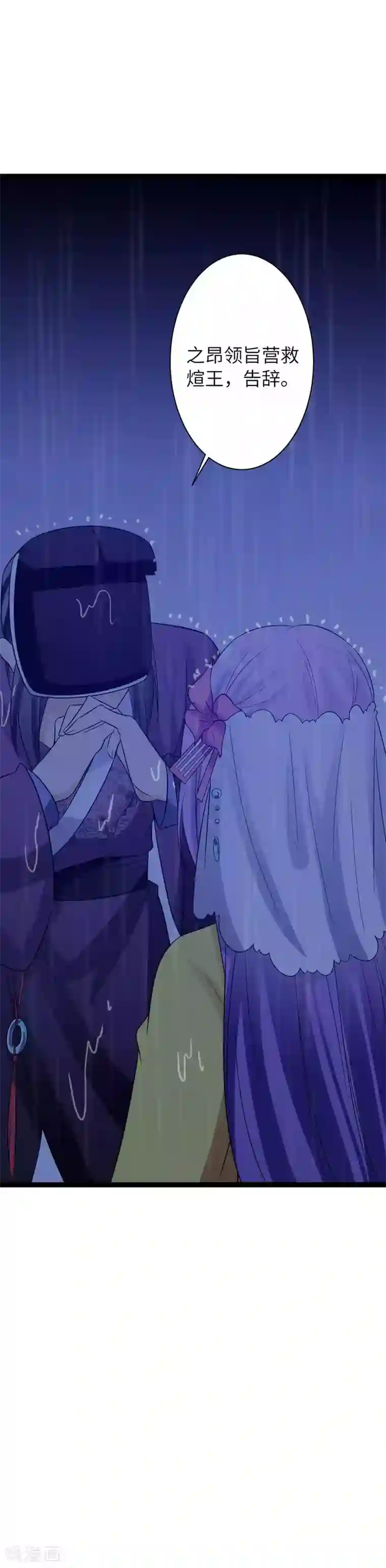 王爷的专属厨娘第28话 之昂你可还爱她