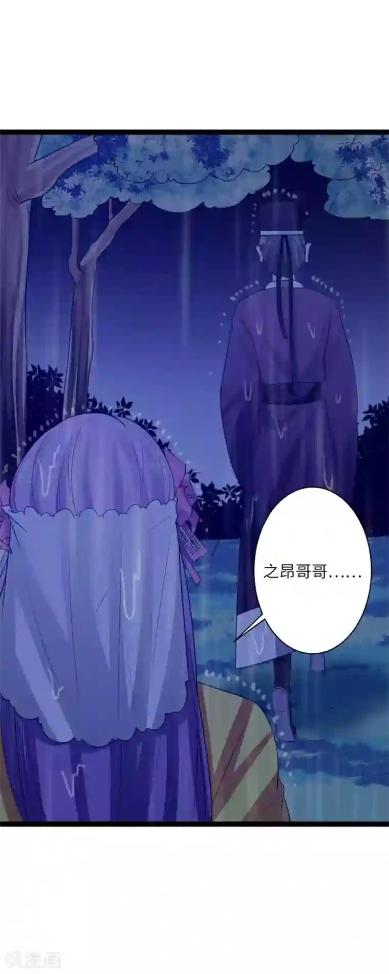 王爷的专属厨娘第28话 之昂你可还爱她