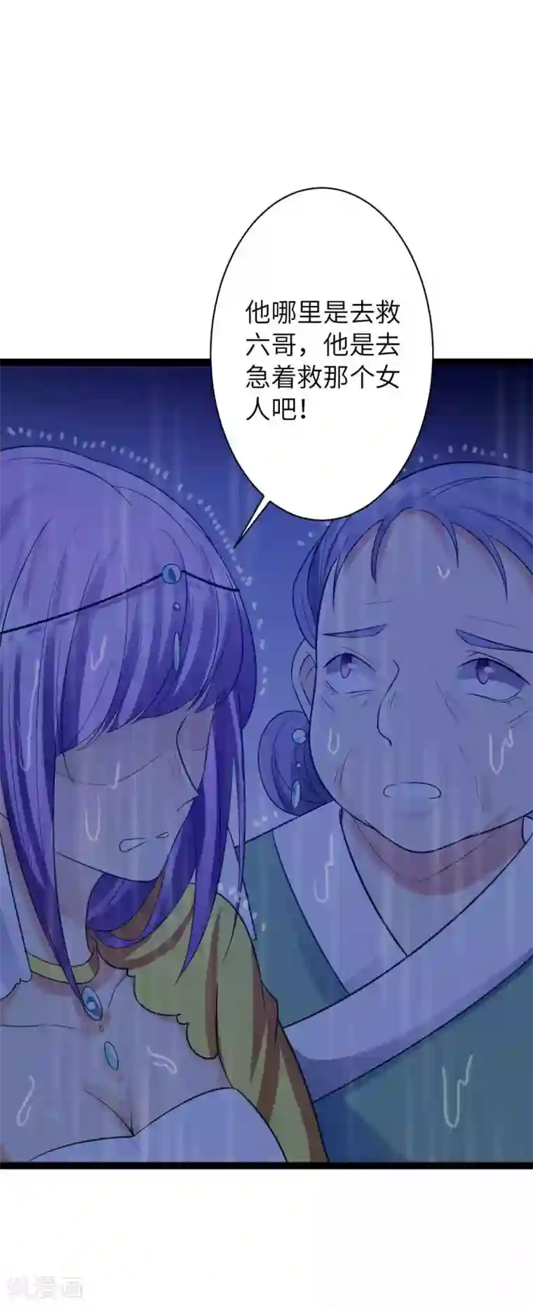 王爷的专属厨娘第28话 之昂你可还爱她