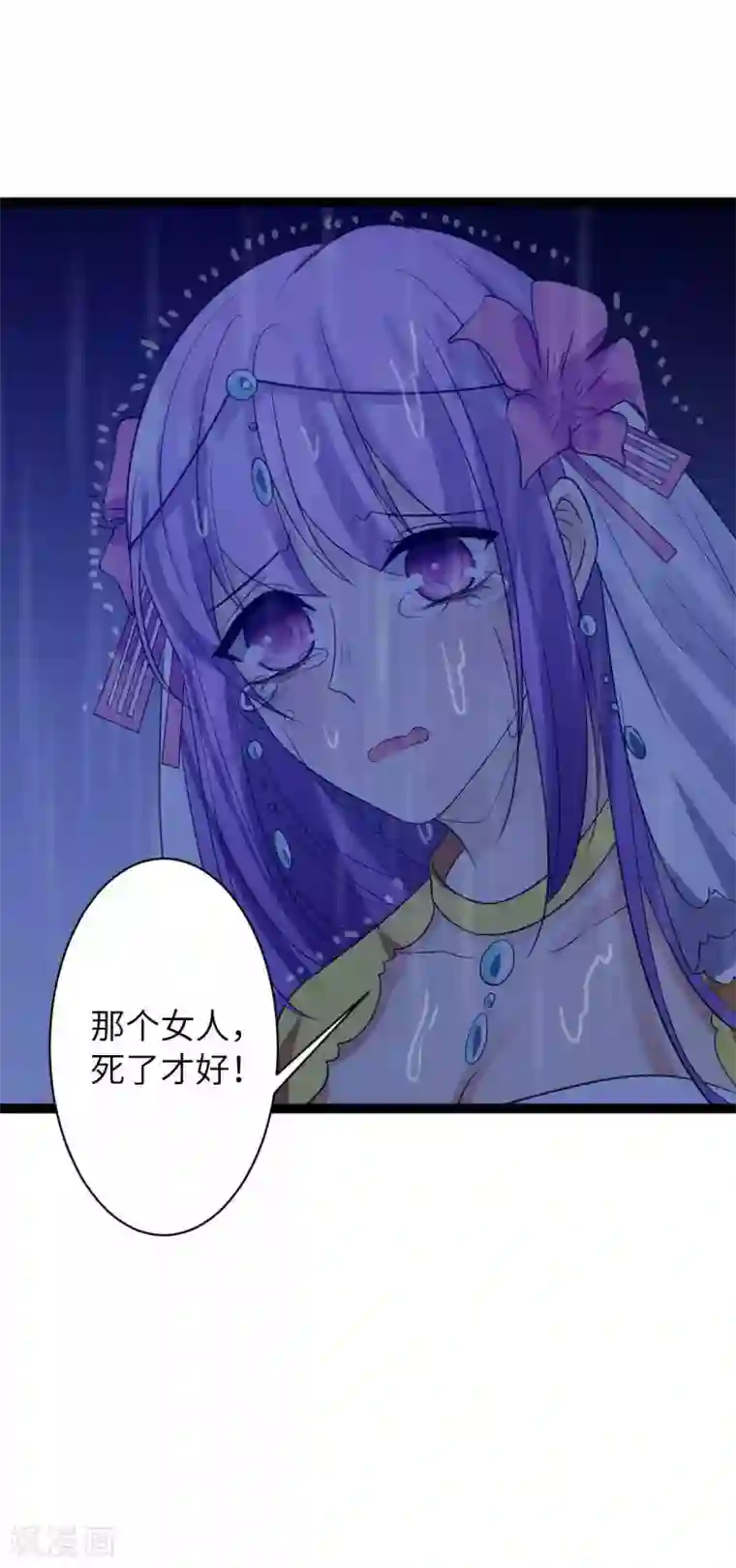 王爷的专属厨娘第28话 之昂你可还爱她