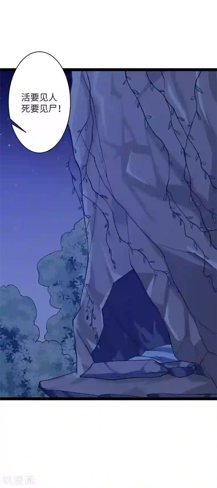 王爷的专属厨娘第28话 之昂你可还爱她