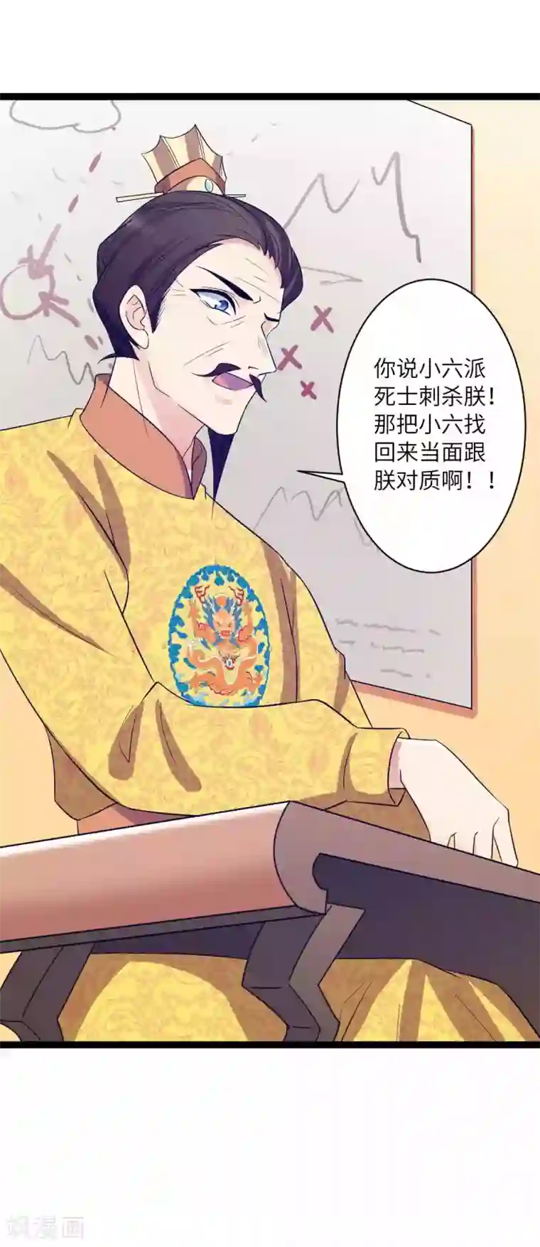 王爷的专属厨娘第28话 之昂你可还爱她