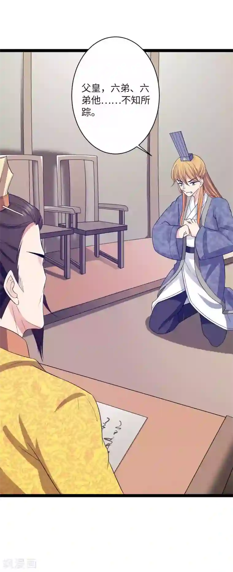 王爷的专属厨娘第28话 之昂你可还爱她