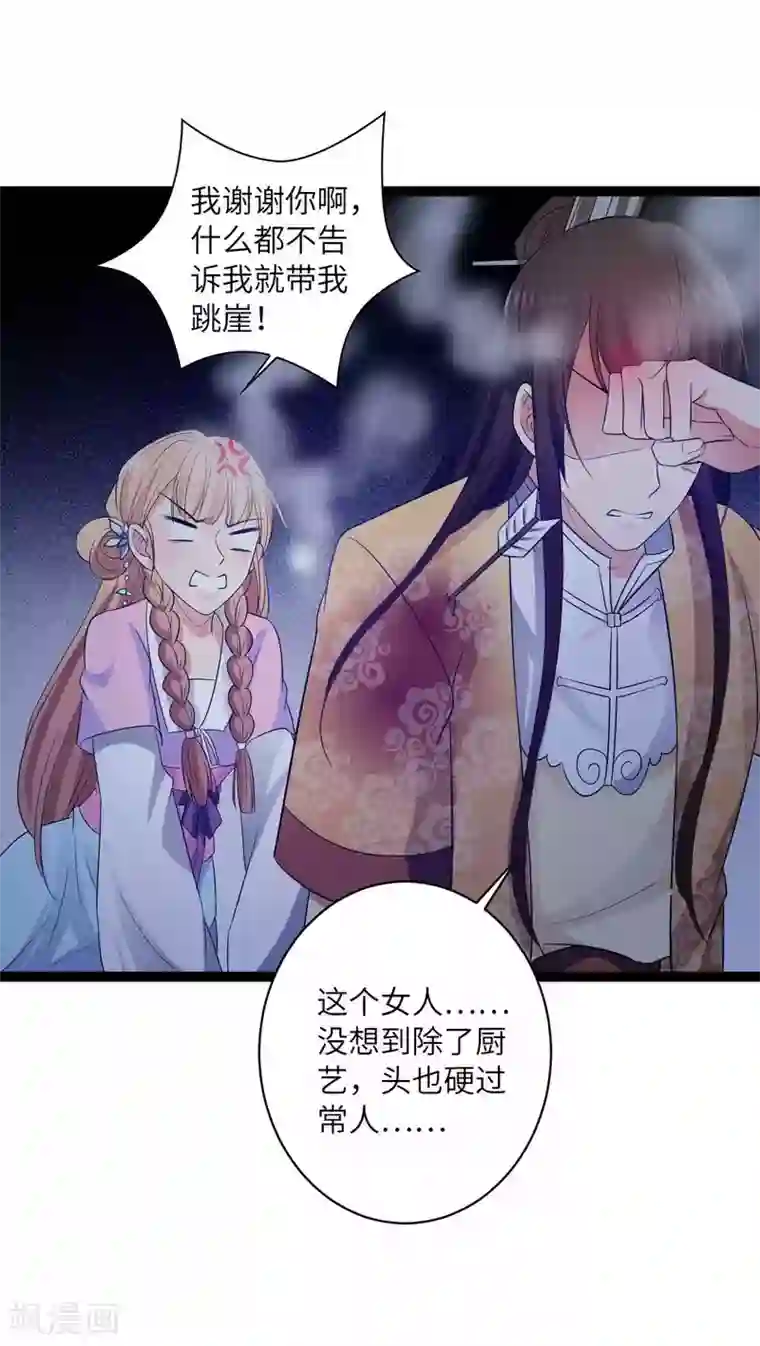 学长在家做了我/韩漫无阅读币