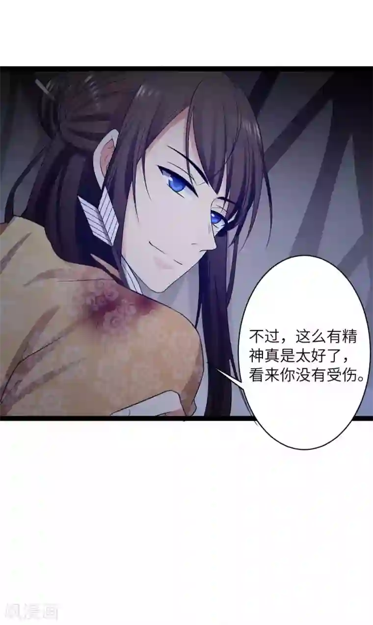 王爷的专属厨娘第29话 抱团取暖