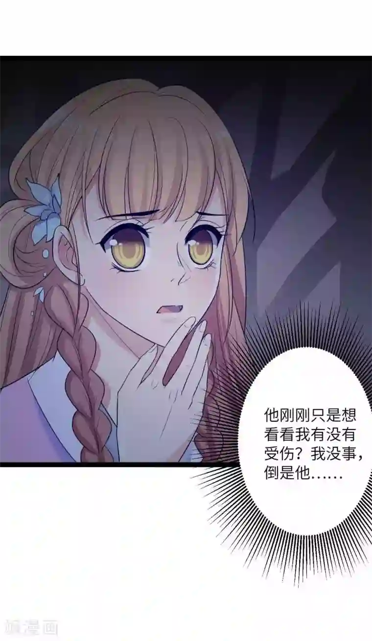 王爷的专属厨娘第29话 抱团取暖