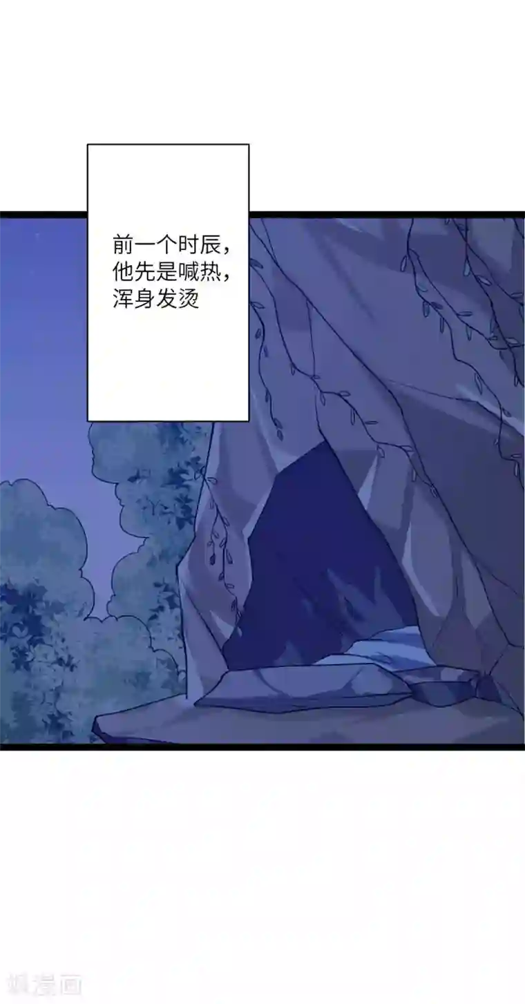 王爷的专属厨娘第29话 抱团取暖