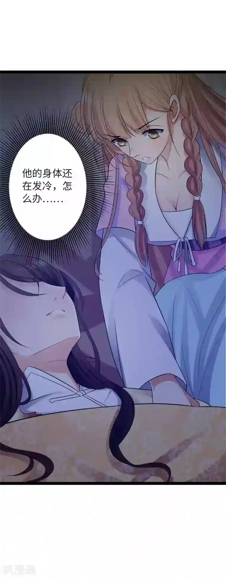 王爷的专属厨娘第29话 抱团取暖