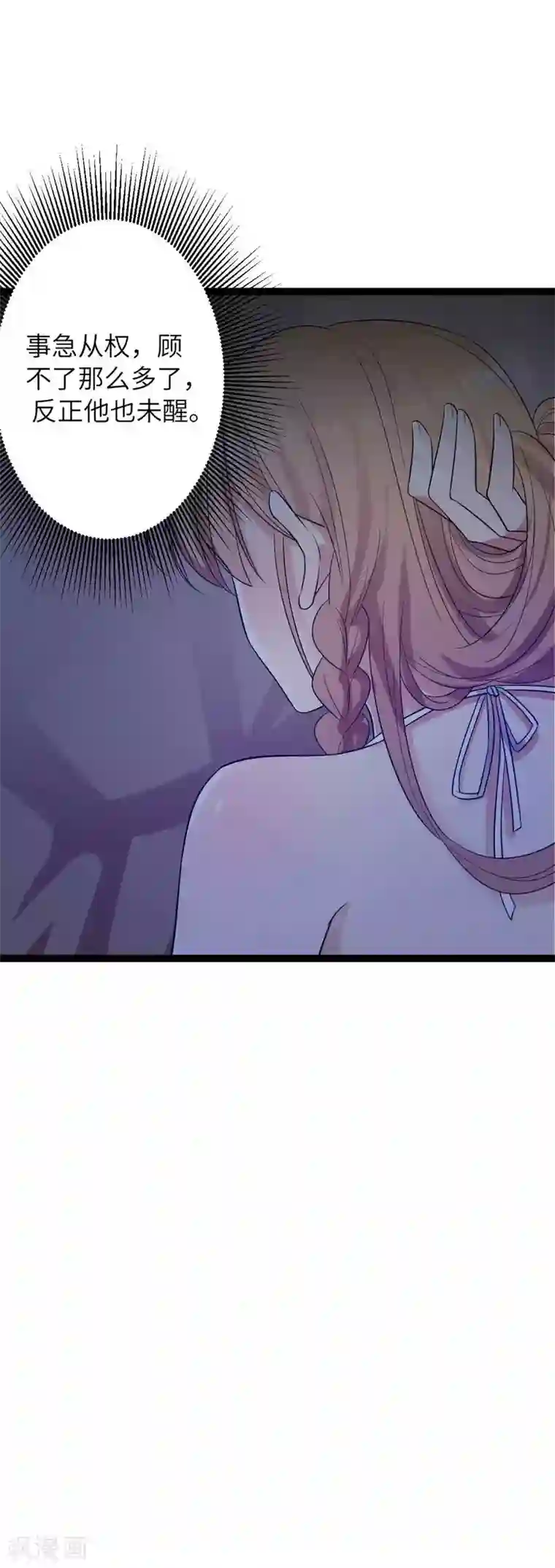 王爷的专属厨娘第29话 抱团取暖