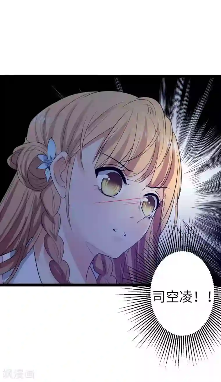 王爷的专属厨娘第29话 抱团取暖