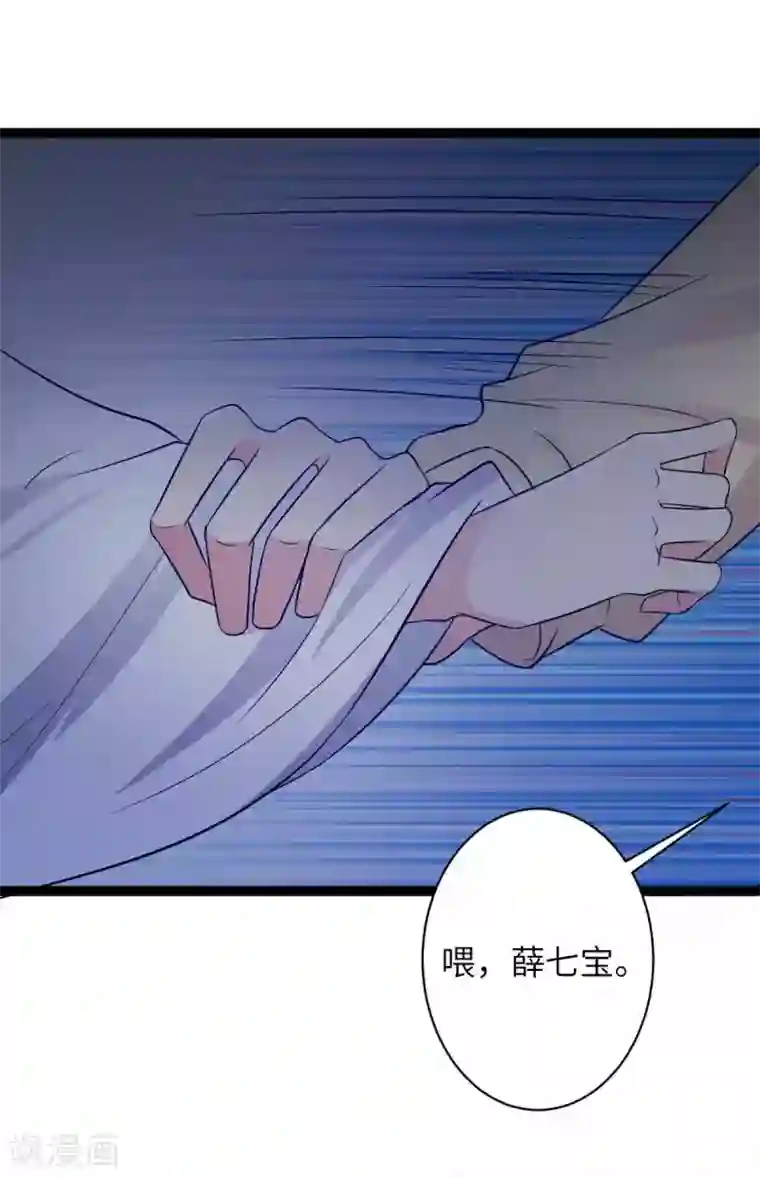 王爷的专属厨娘第29话 抱团取暖