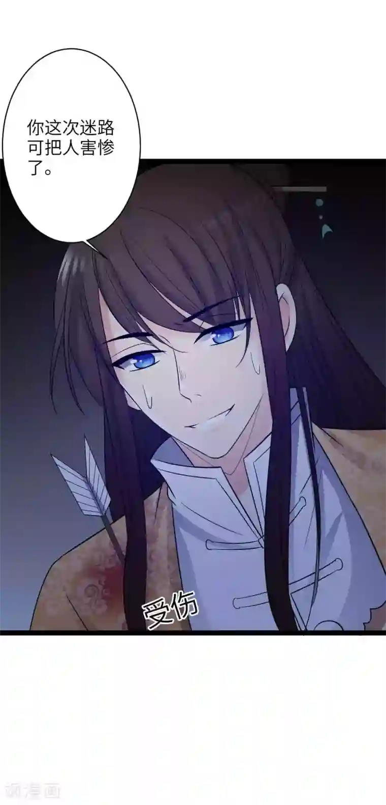 王爷的专属厨娘第29话 抱团取暖