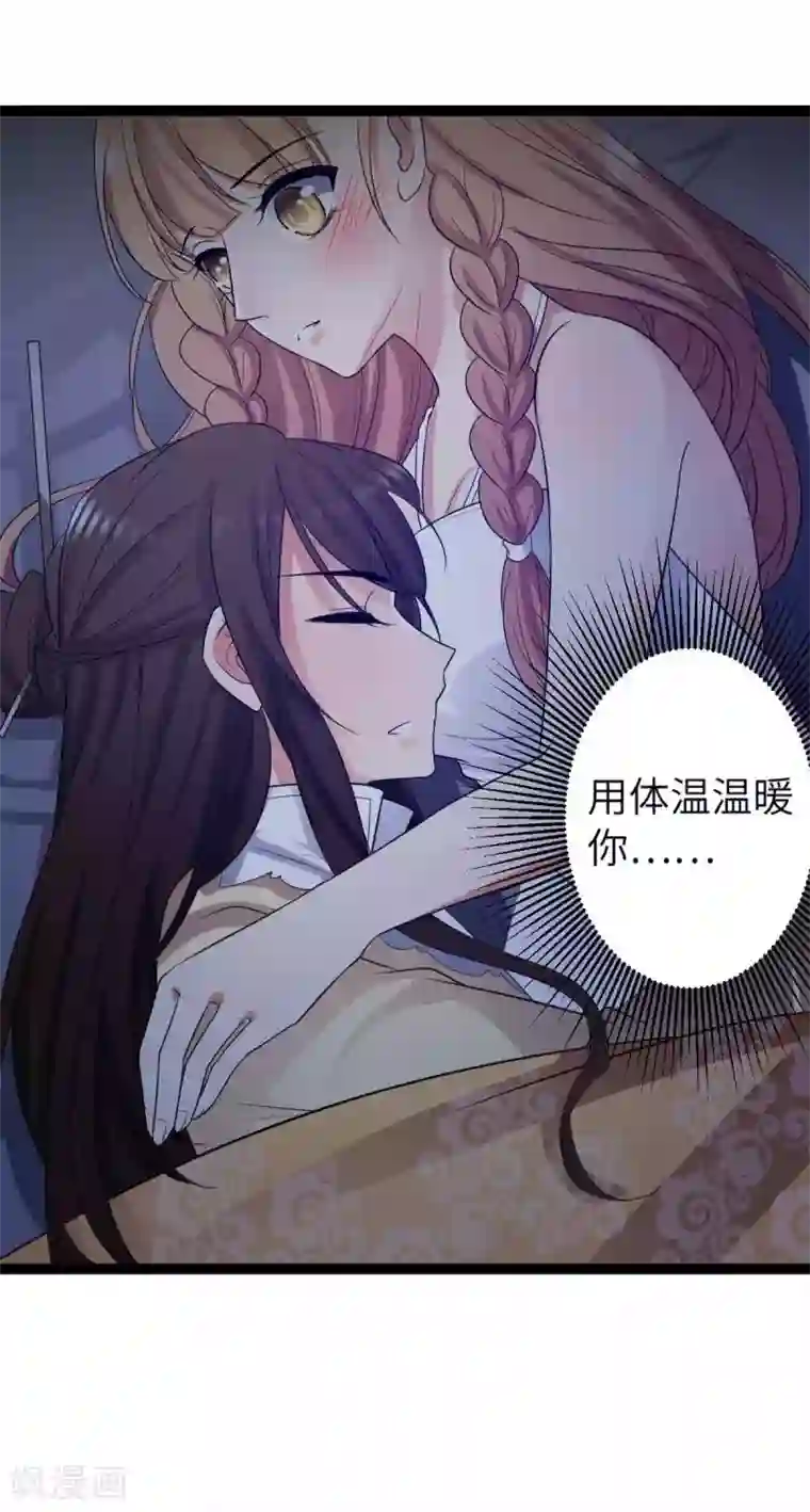 王爷的专属厨娘第30话 好暖