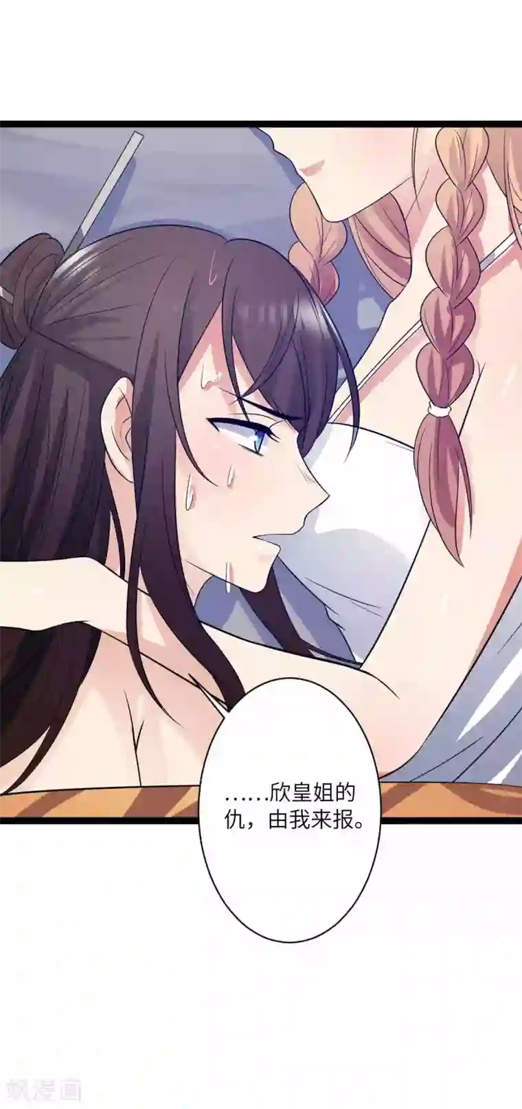 王爷的专属厨娘第30话 好暖