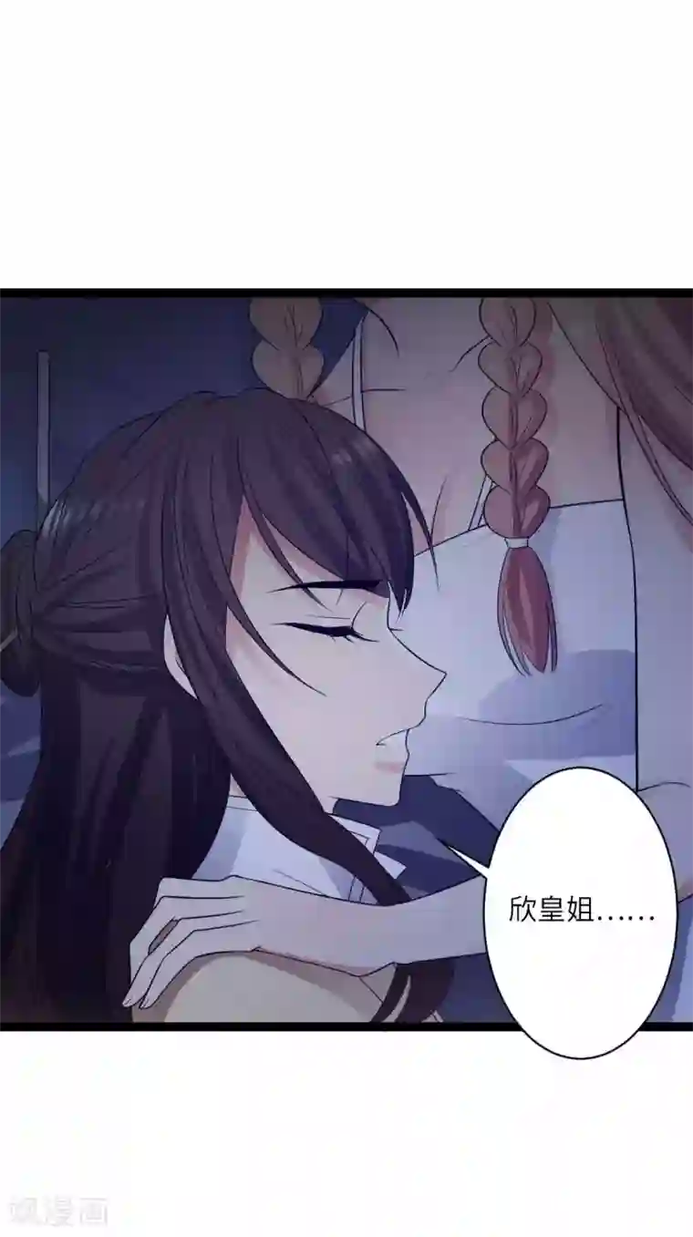 王爷的专属厨娘第30话 好暖