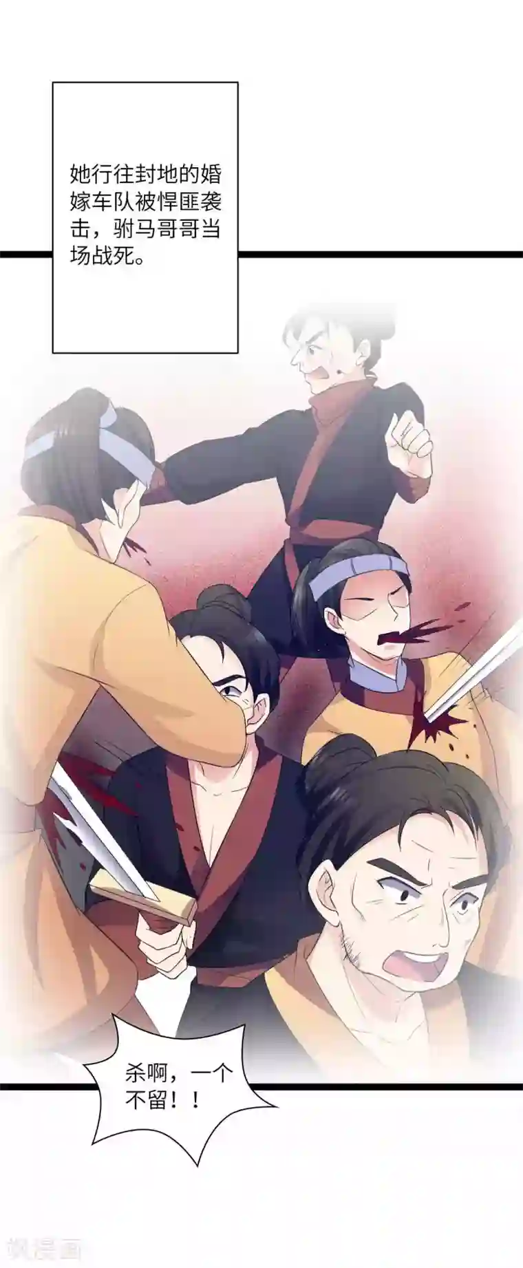 王爷的专属厨娘第30话 好暖