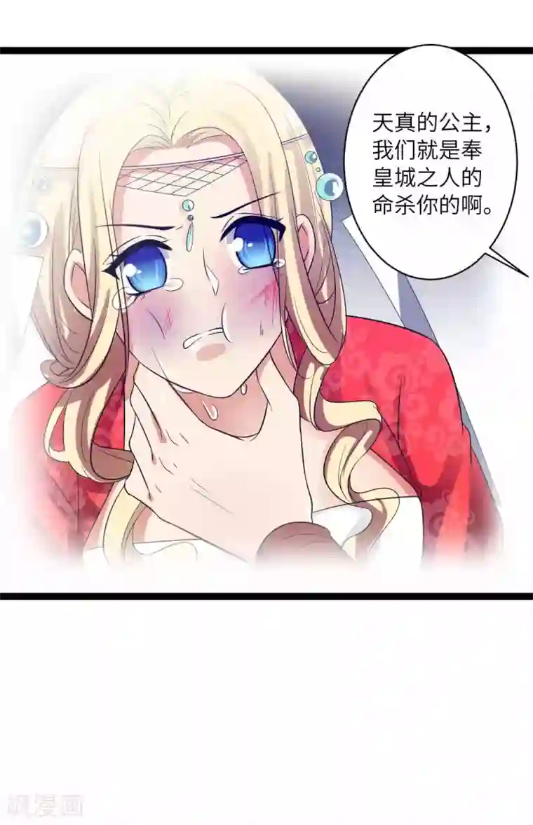 王爷的专属厨娘第30话 好暖