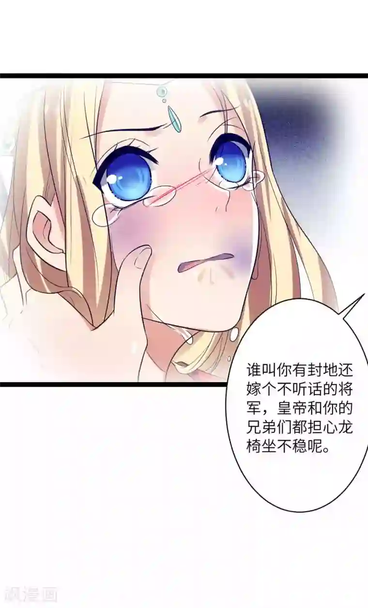 王爷的专属厨娘第30话 好暖