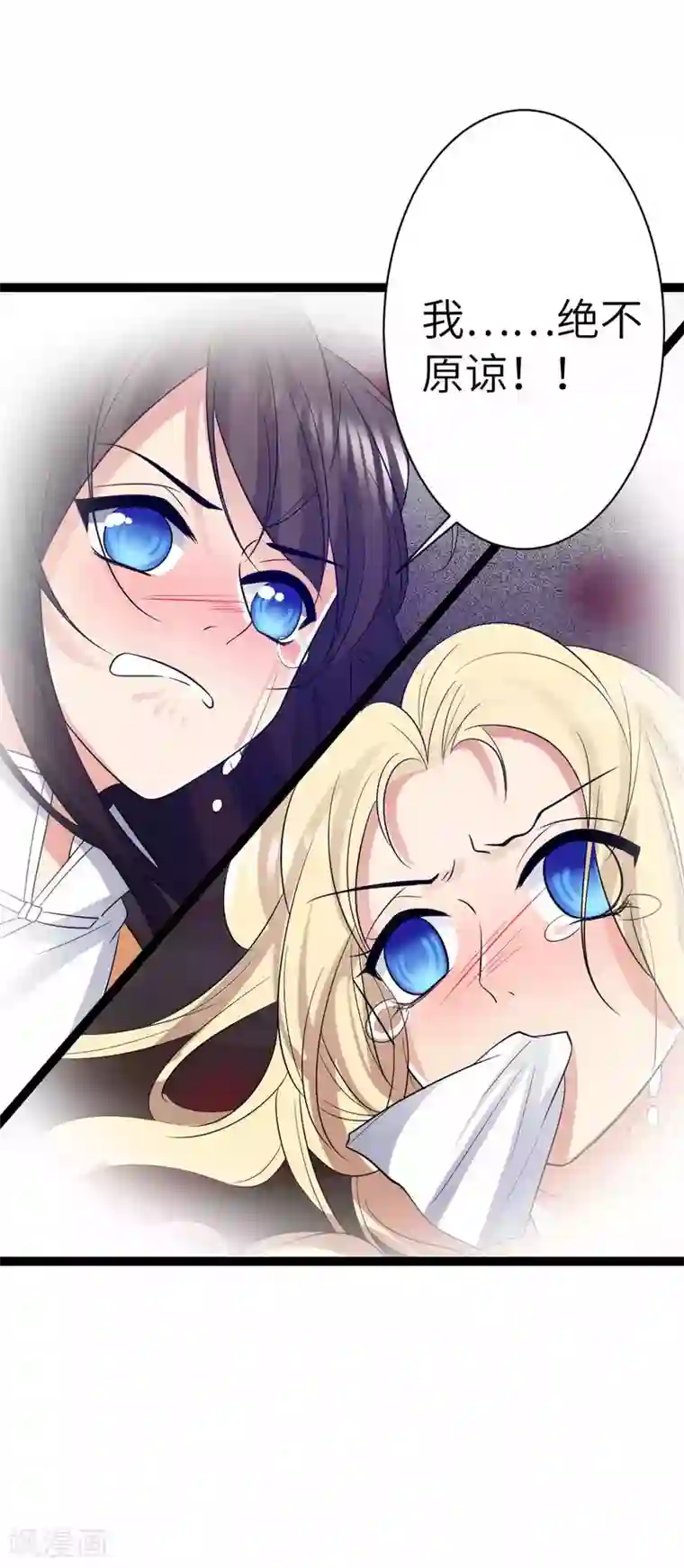 王爷的专属厨娘第30话 好暖