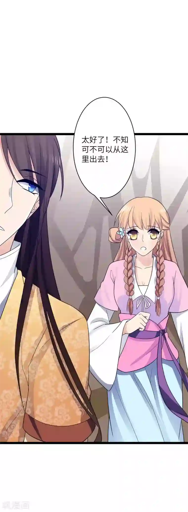 王爷的专属厨娘第31话 乱说话