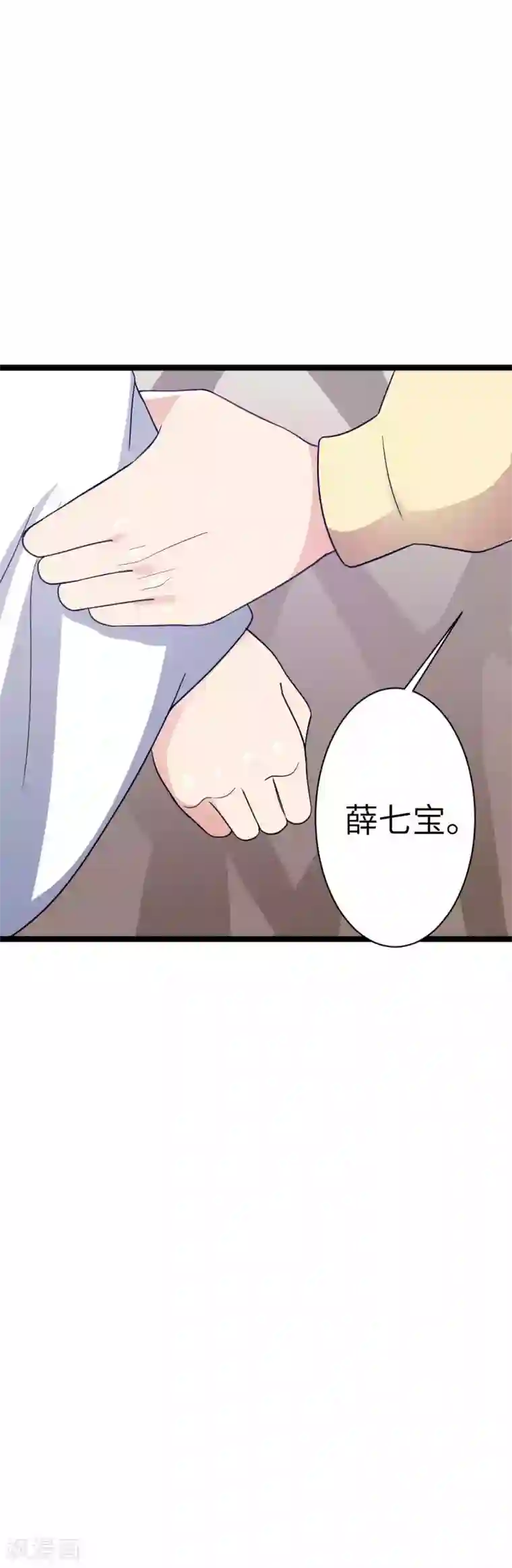 王爷的专属厨娘第31话 乱说话