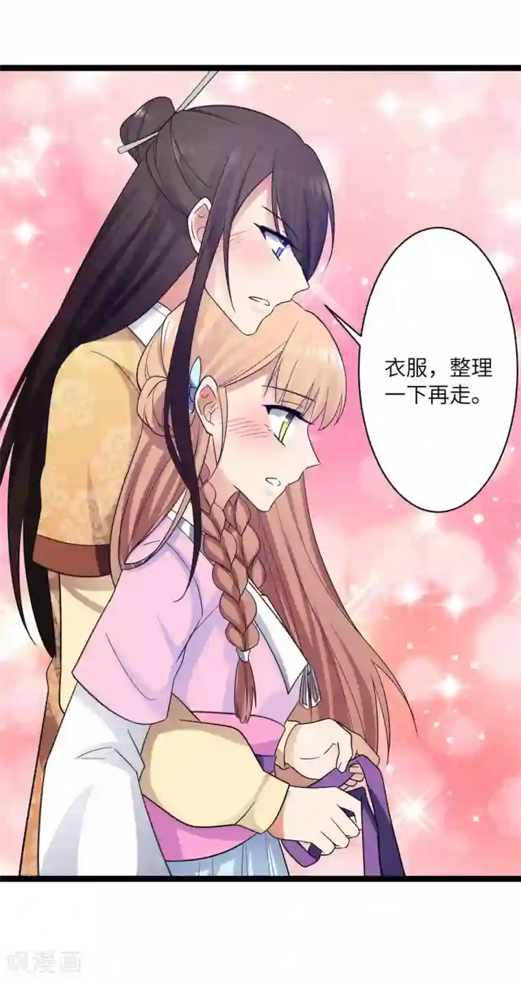 王爷的专属厨娘第31话 乱说话