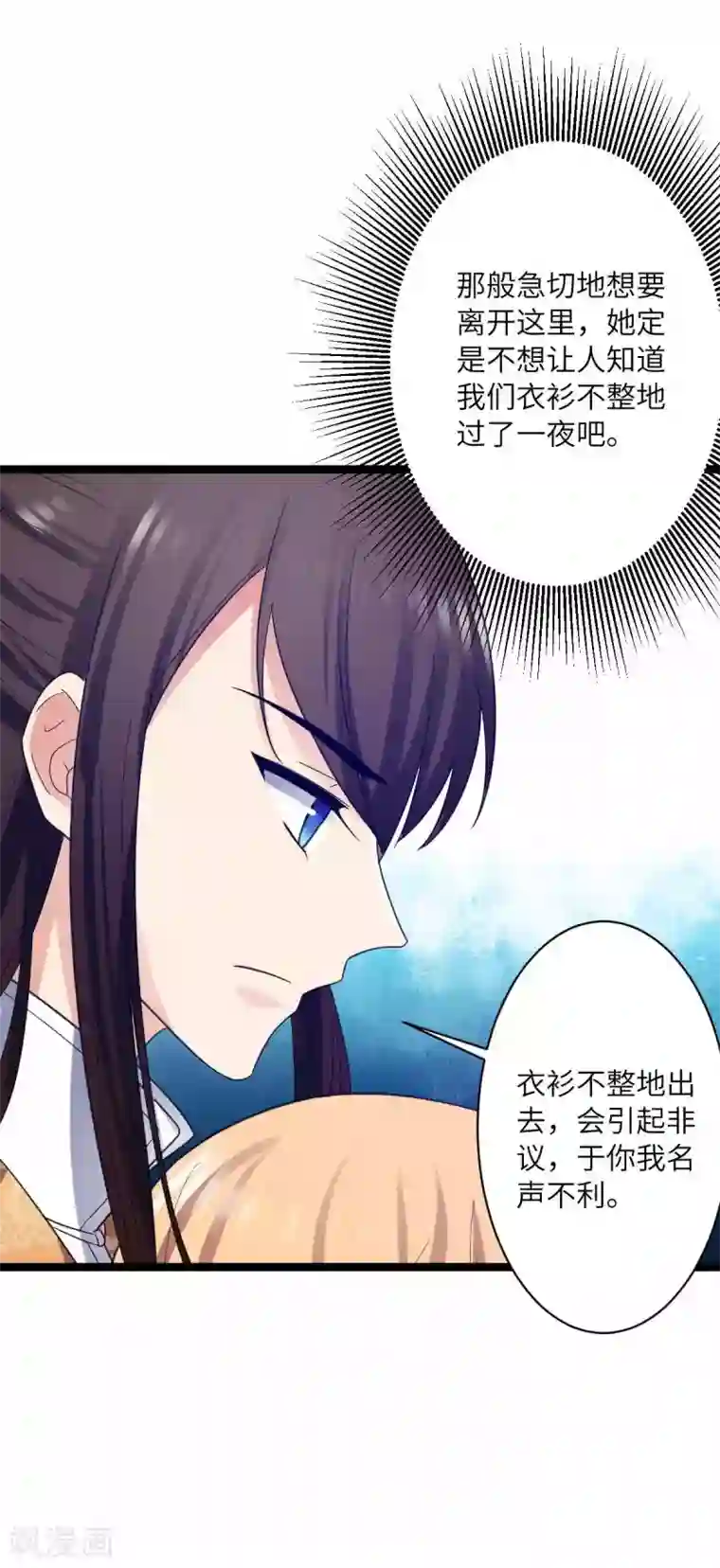 王爷的专属厨娘第31话 乱说话