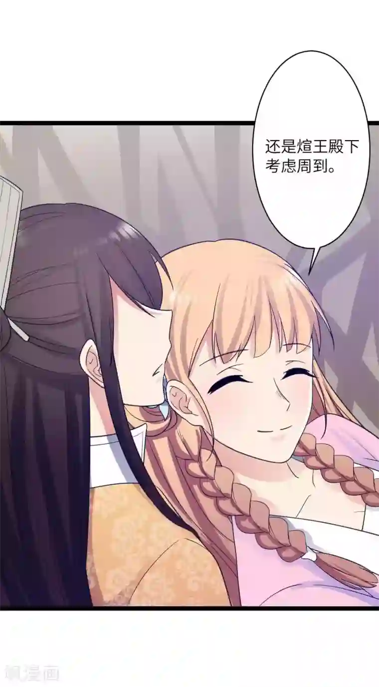 王爷的专属厨娘第31话 乱说话