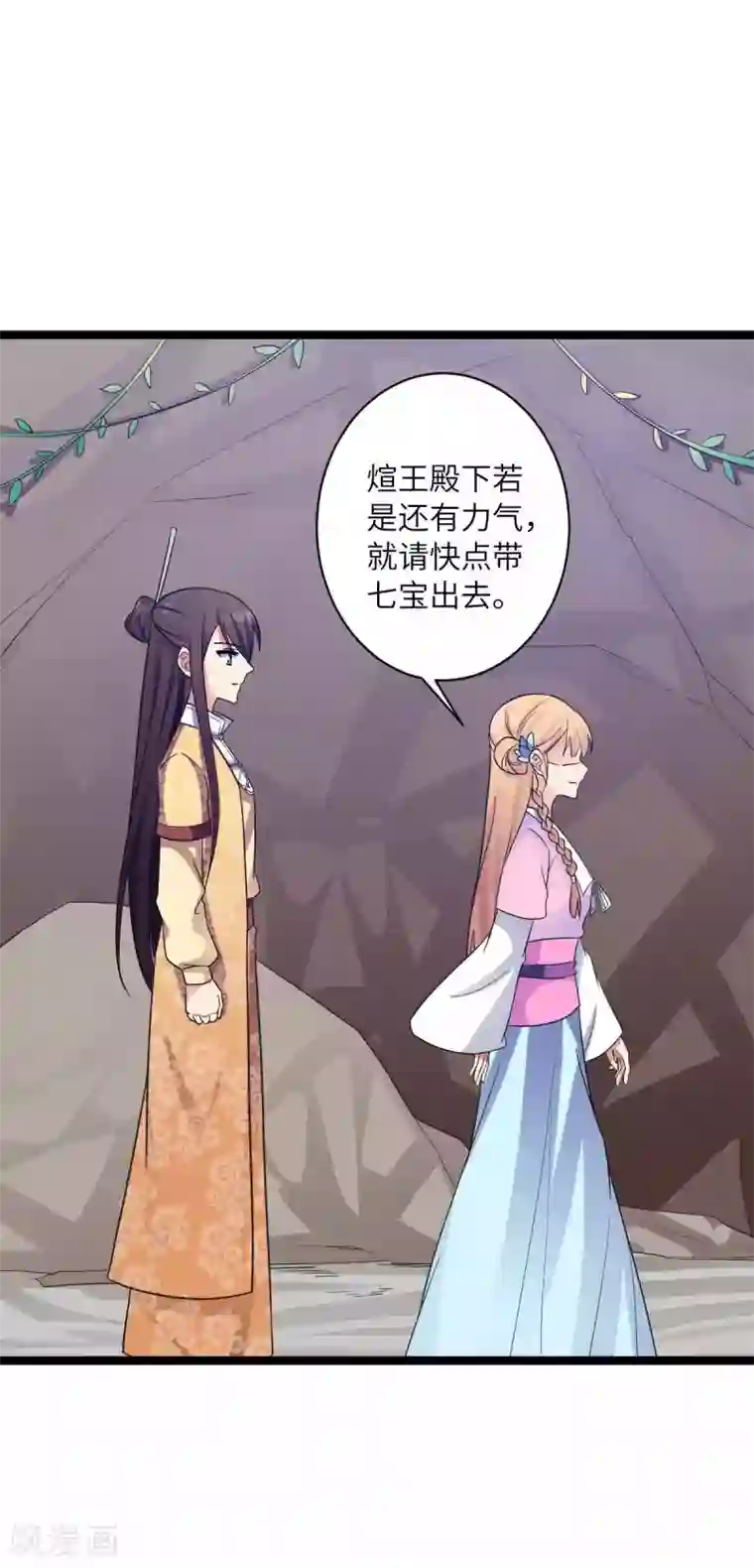 王爷的专属厨娘第31话 乱说话