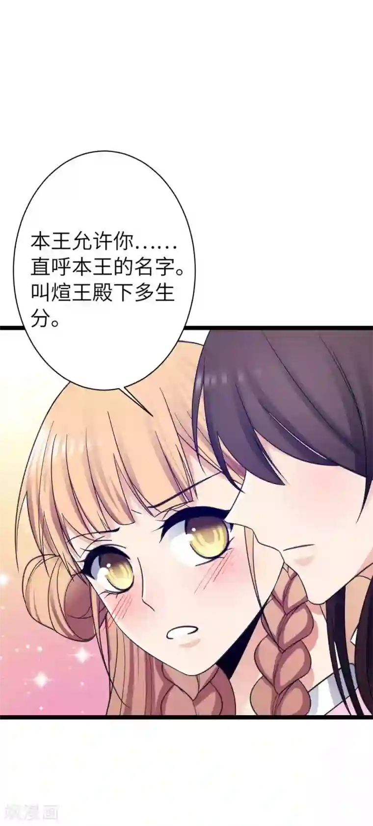 王爷的专属厨娘第31话 乱说话