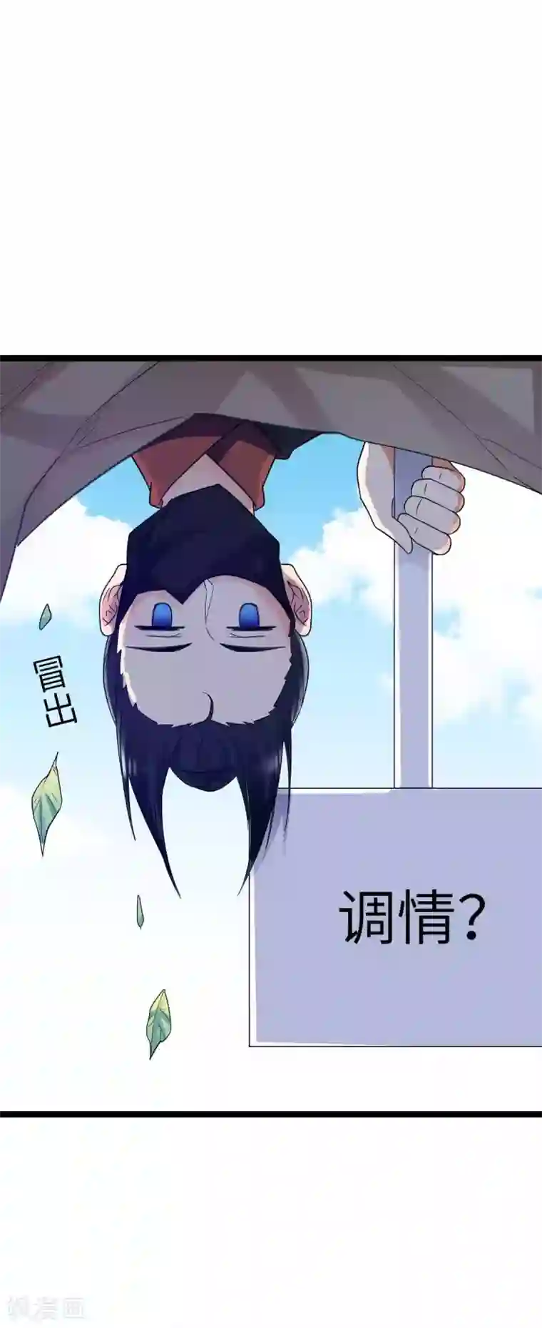 王爷的专属厨娘第31话 乱说话