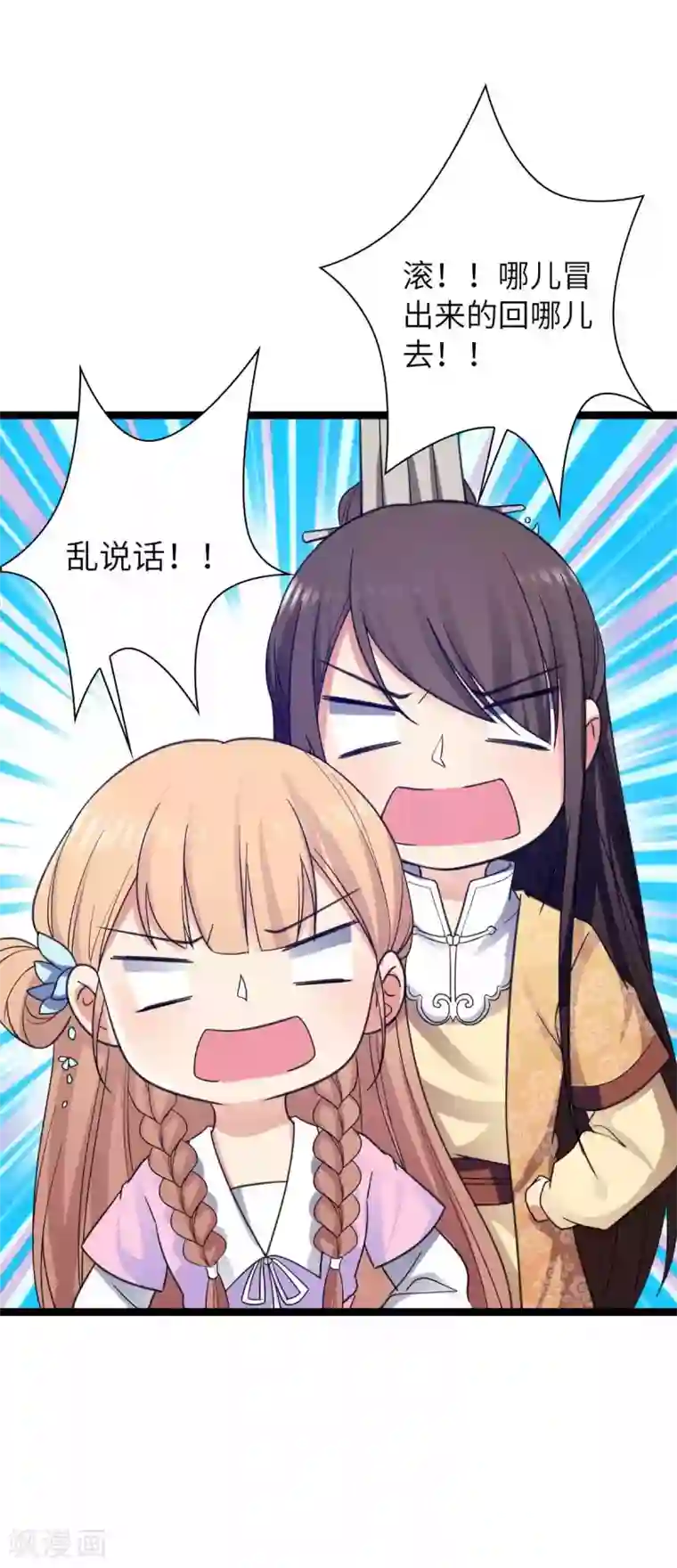 王爷的专属厨娘第31话 乱说话